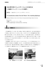 本文 (FullText)