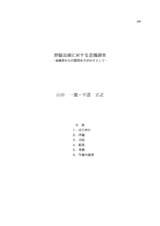 本文 (FullText)