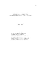 本文 (FullText)