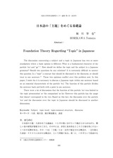 本文 (FullText)