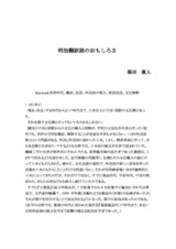 本文 (FullText)