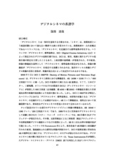 本文 (FullText)