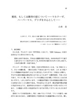 本文 (FullText)