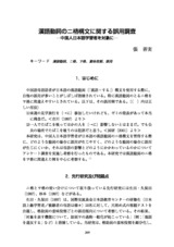 本文 (FullText)