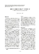 本文 (FullText)