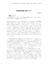 本文 (FullText)