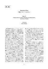 本文 (FullText)