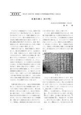 本文 (FullText)