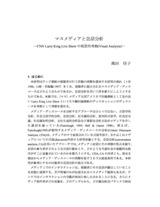 本文 (FullText)