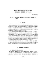 本文 (FullText)