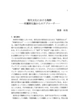 本文 (FullText)