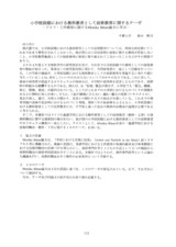 本文 (FullText)