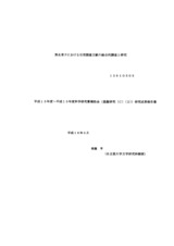 本文 (FullText)