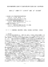 本文 (FullText)
