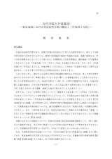 本文 (FullText)