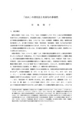 本文 (FullText)