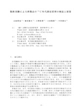 本文 (FullText)