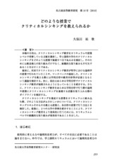 本文 (FullText)