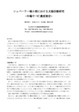 本文 (FullText)