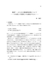 本文 (FullText)