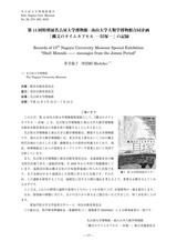本文 (FullText)