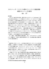 本文 (FullText)