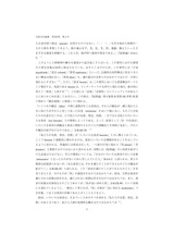 本文 (FullText)