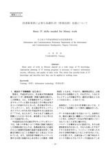 本文 (FullText)