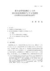 本文 (FullText)