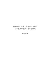 本文 (FullText)