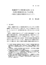 本文 (FullText)