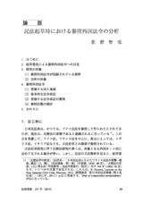 本文 (FullText)