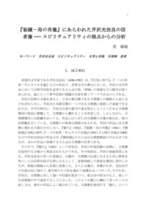 本文 (FullText)