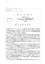 本文 (FullText)