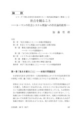 本文 (FullText)