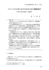 本文 (FullText)