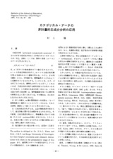 本文 (FullText)