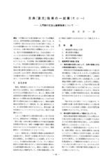 本文 (FullText)