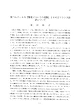 本文 (FullText)