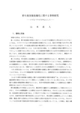 本文 (FullText)