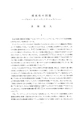 本文 (FullText)