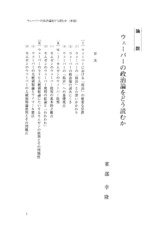 本文 (FullText)