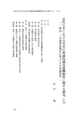 本文 (FullText)