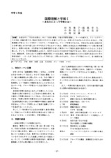 本文 (FullText)
