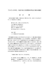 本文 (FullText)