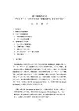 本文 (FullText)