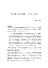 本文 (FullText)