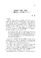 本文 (FullText)