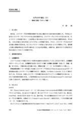 本文 (FullText)