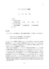 本文 (FullText)